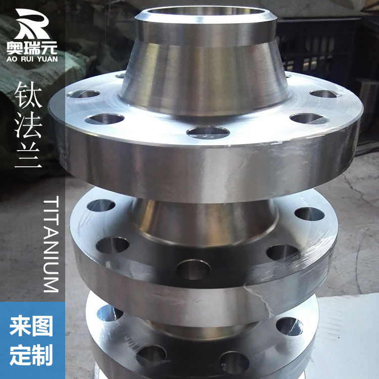 鈦法蘭、鈦對焊法蘭、鈦平焊板式法蘭 高頸法蘭